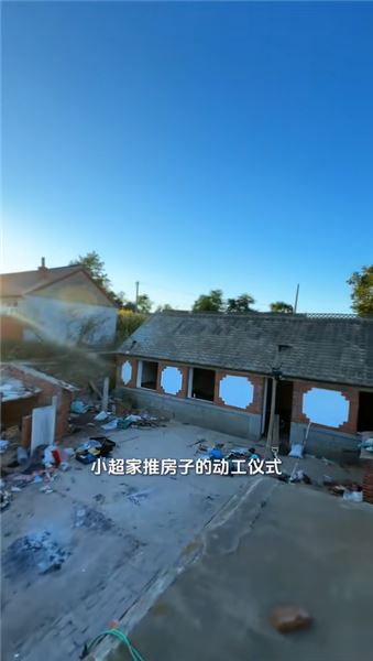 好事多磨，歷經重重阻礙，9 月 21 日共同見證小超家建房動工