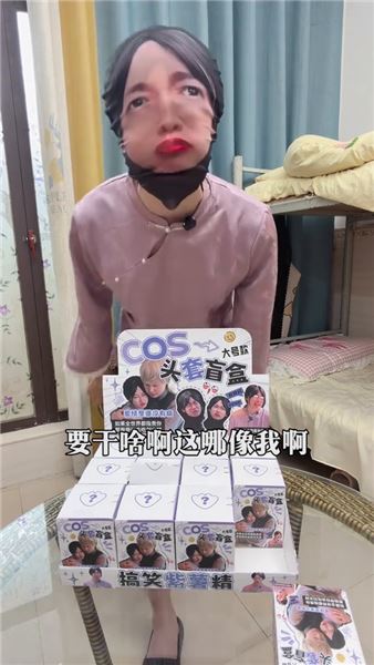 當紫薯精拆盲盒！被網友整破防了…