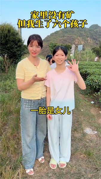 三女三男，面對網上的種種疑問，說說我的心里話