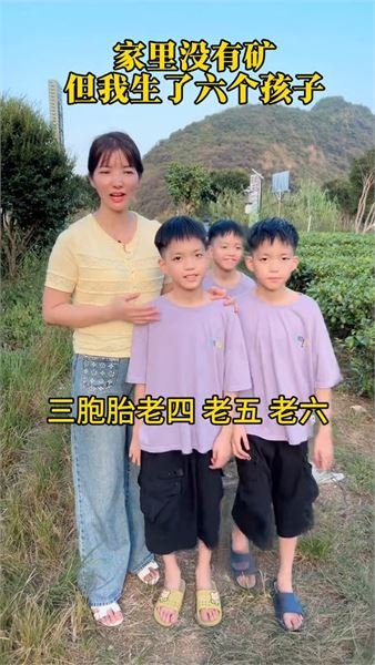 三女三男，面對網上的種種疑問，說說我的心里話