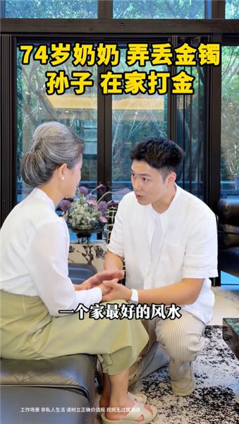 在奶奶心里，比起身份匹配，更盼孫子與米姐擁有不一樣的人生發展