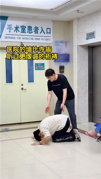 醫院的墻聽過萬千祈禱，歷經無常才懂，來日從來并不方長