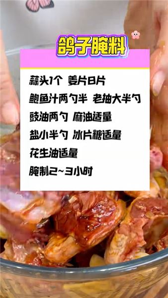 香噴噴的黃豆燜乳鴿真下飯，搭配苦瓜更健康