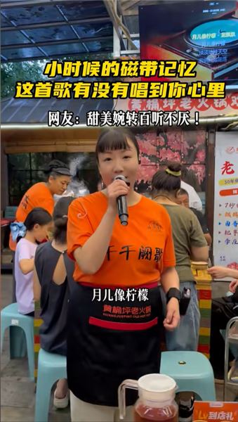 芹菜唱歌這么好聽，為啥不單獨開賬號，非要留在火鍋店打工？