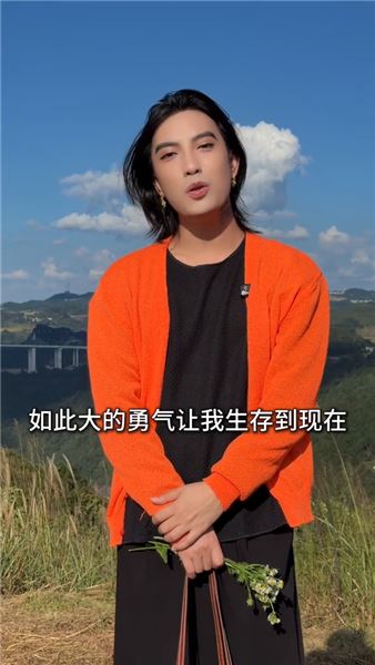 被罵“不男不女”又怎樣？出身大山，我靠努力活成自己的光