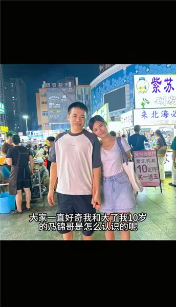 命運的簽讓我們相遇：我與大我十歲的乃錦哥，十三年風雨婚姻路