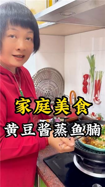 把偏愛藏進煙火飯菜，給老公做一份他心心念念的黃豆醬蒸魚腩