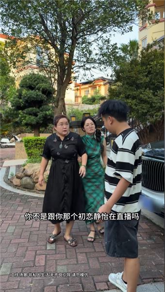 小敏誤會丈夫私會初戀，婆婆帶兒子登門認錯