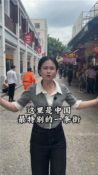 走進中國最神奇的街一街兩制，深圳中英街：250米小街，讀懂百年家國滄桑