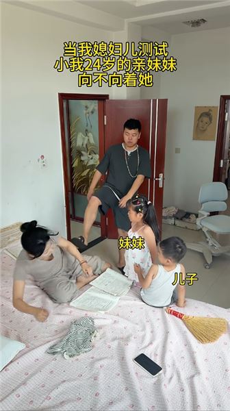 相差二十四歲的兄妹，裝滿一屋子煙火趣事