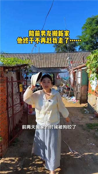 陪前男友一起搬家，我們的關系似乎有些變化，大家覺得我還要不要繼續堅持？