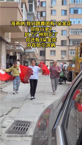 跨越三千公里，一份超越血緣的守護，我接后媽南下養老