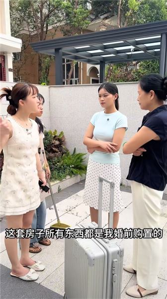 謊稱懷孕、搶占婚前房產，丈夫和婆婆卻全部偏袒外人，嘉敏該怎么辦？