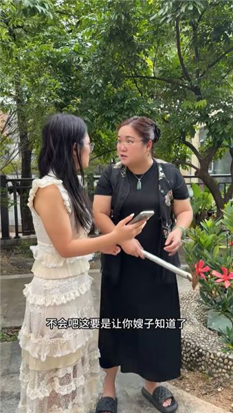 背著小敏和初戀在一起，他難道一點都不怕被發現嗎？