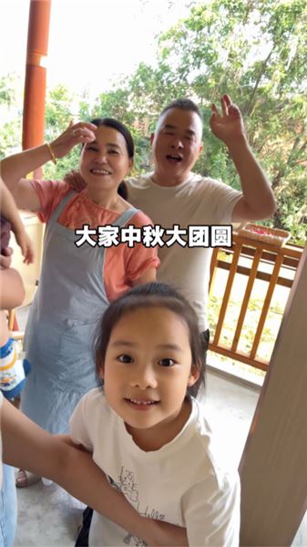 又是一年中秋，一大家子熱熱鬧鬧吃團圓飯，便是人間最好光景