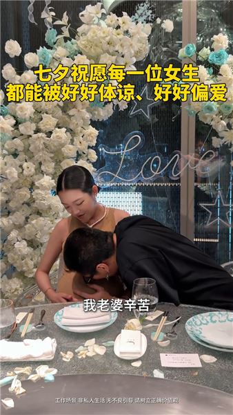 迎接新生命前夕，七夕藏起一份驚喜，婚姻需要看得見的心意