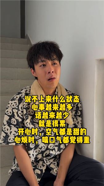 情緒反覆拉扯，說不清自己是什麼狀態，我該怎麼辦？