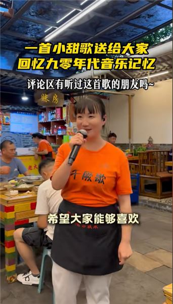 芹菜唱歌這么好聽，為啥不單獨開賬號，非要留在火鍋店打工？