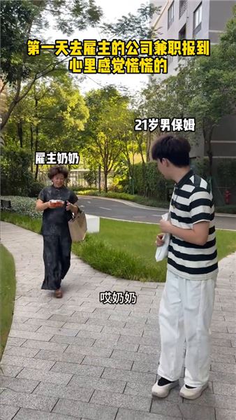 在這個偌大的城市里，奶奶的碎碎念和偏愛，成了我最安心的避風港。能遇到這樣的“神仙雇主”，大概是我上輩子修來的福氣吧~