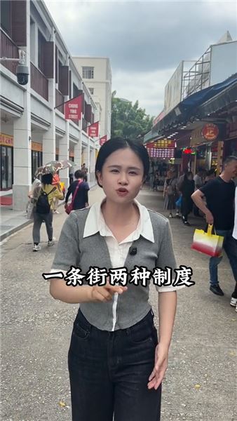 走進中國最神奇的街一街兩制，深圳中英街：250米小街，讀懂百年家國滄桑