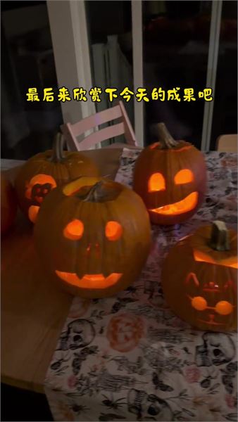 久違的家庭大聚會，刻南瓜做美食，熱鬧便是秋日最好的禮物