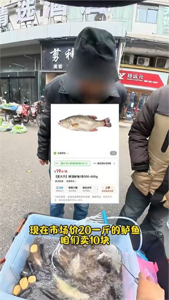 10 元一斤賣自釣鱸魚，第一次遇到直接掀魚筐的人