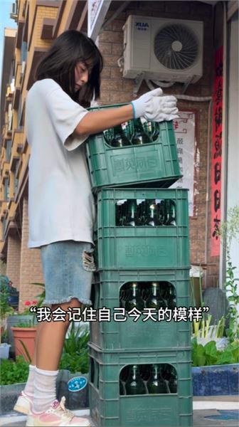 回應網上種種質疑，屬於搬啤酒女孩楊藝的心裡話