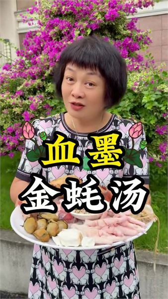 秋天一定要煲這鍋血墨魚蓮藕湯，鮮甜滋養，全家老小都適合