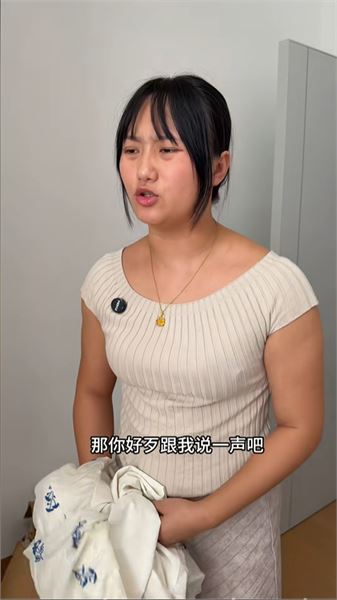 大姑姐不經允許試穿我的衣服，有委屈也有感激，家庭相處沒有那么簡單