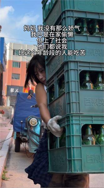 回應網上種種質疑，屬於搬啤酒女孩楊藝的心裡話