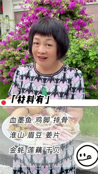 秋天一定要煲這鍋血墨魚蓮藕湯，鮮甜滋養，全家老小都適合